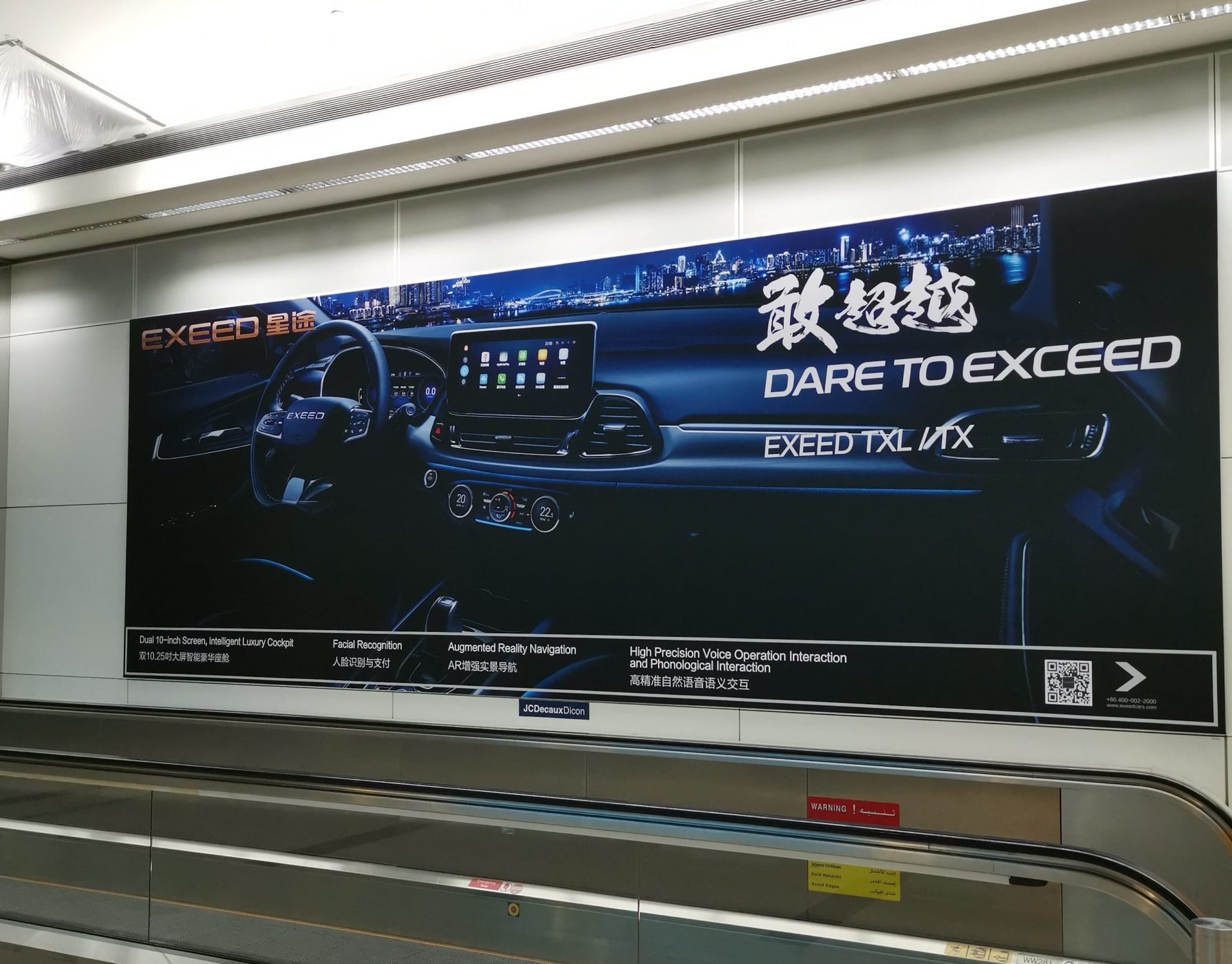 Chery реклама. Exceed TXL двигатель. Exeed авто чья фирма. Exceed компания. Exeed автомобилестроительные компании Китая.